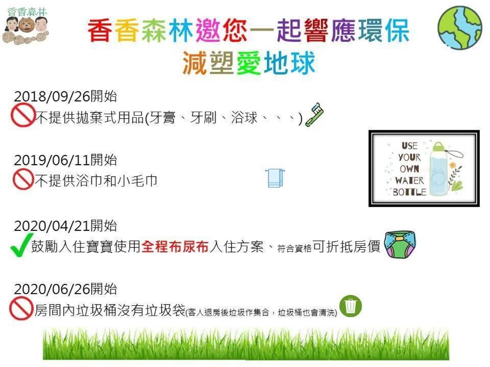 فندق شيانجشيانج فوريست Taitung المظهر الخارجي الصورة